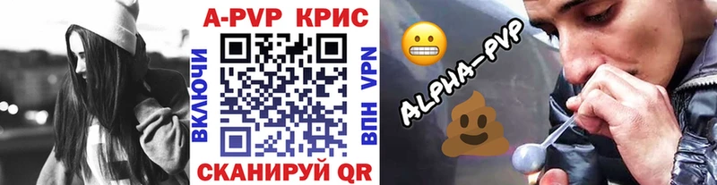 А ПВП крисы CK  Купить закладки  Щёлково 