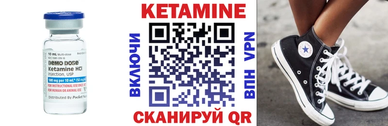 Купить где  Щёлково  КЕТАМИН VHQ 