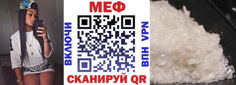 МЯУ-МЯУ кристаллы  Щёлково 