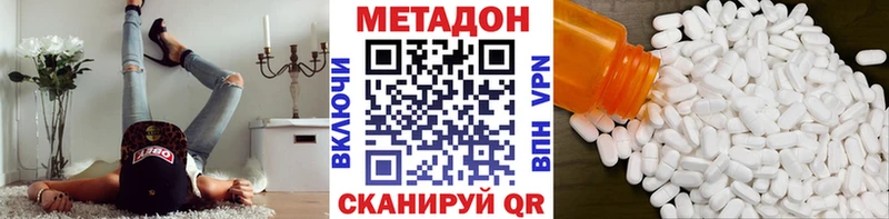 МЕТАДОН кристалл  Купить где  Щёлково 